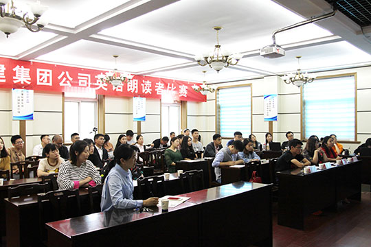 拼搏手机版（中国）英语朗读者比赛预赛现场