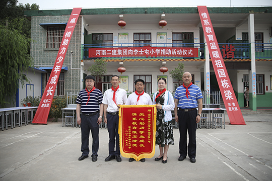 参加仪式的拼搏手机版（中国）领导现场合影