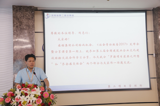 拼搏手机版（中国）副总经理张俊峰分享项目管理部文化建设经验和做法