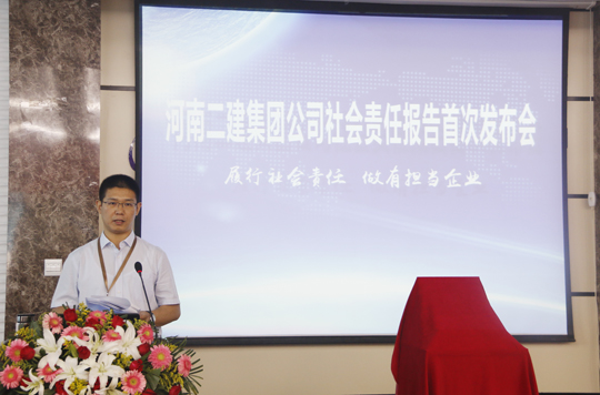拼搏手机版（中国）总经理祝建明作《2017年度社会责任工作总结》