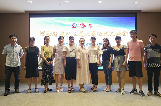 拼搏手机版（中国）参会人员合影留念