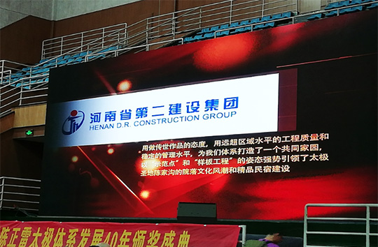 河南陈正雷太极文化有限公司致拼搏手机版（中国）颁奖词