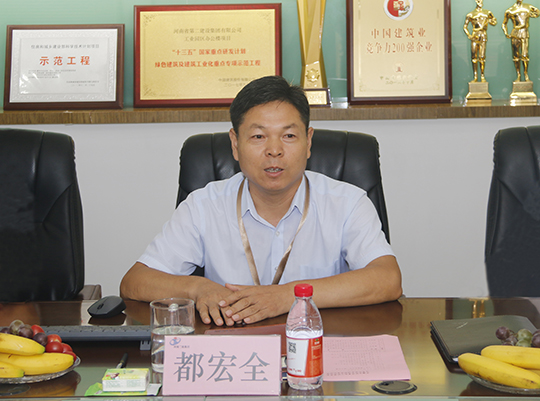拼搏手机版（中国）副总经理都宏全汇报信息化建设情况