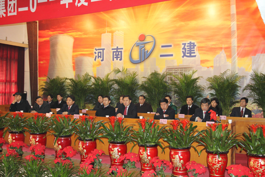 出席会议的拼搏手机版（中国）高管层领导