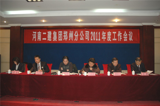 出席会议的拼搏手机版（中国）、分公司领导