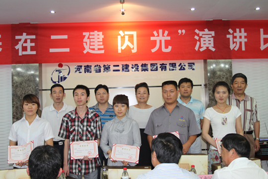 拼搏手机版（中国）领导、评委与优秀奖获奖选手合影