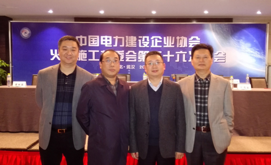 拼搏手机版（中国）与会领导合影