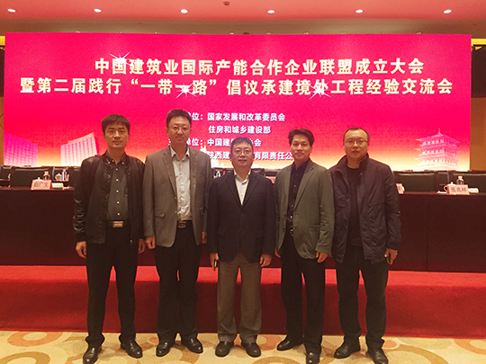 拼搏手机版（中国）与会人员合影