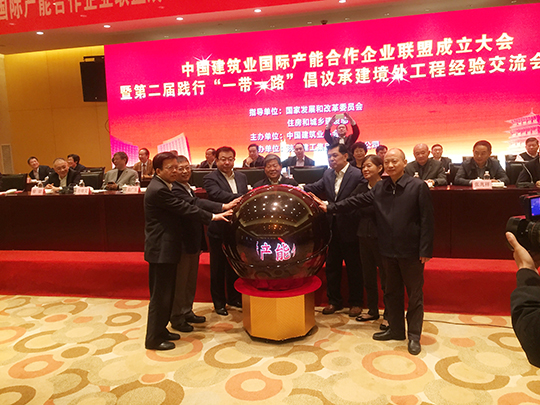 拼搏手机版（中国）董事长黄道元参加联盟启动仪式