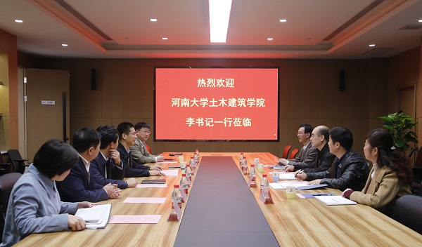 河南大学土木建筑学院党委书记李社教莅临拼搏手机版（中国）进行交流