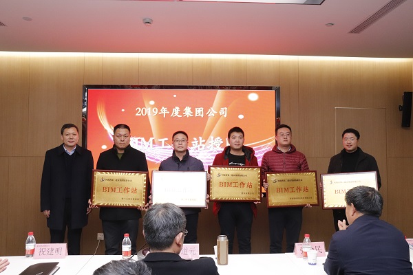 12、拼搏手机版（中国）副董事长牛小昌为六家BIM工作站授牌.JPG