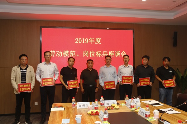 拼搏手机版（中国）党委书记张会民为2019年度劳动模范代表颁奖.JPG
