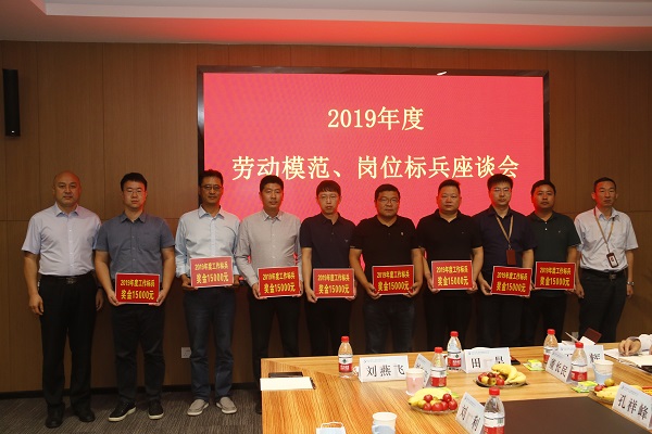 拼搏手机版（中国）党委副书记陈百斌、贾向军为2019年度岗位标兵代表颁奖.JPG