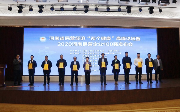 拼搏手机版（中国）党委书记张会民上台领取证书并合影.jpg