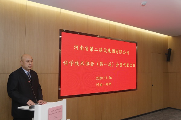 拼搏手机版（中国）工会主席贾向军向大会汇报关于成立河南二建科协的相关筹备工作.JPG