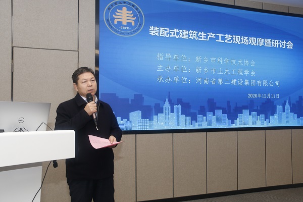 拼搏手机版（中国）副总经理、建筑产业现代化领导小组组长都宏全致辞.JPG
