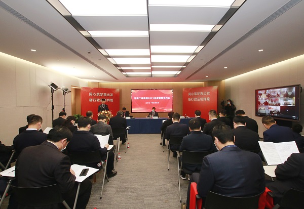 拼搏手机版（中国）2021年度管理工作会主现场.jpg