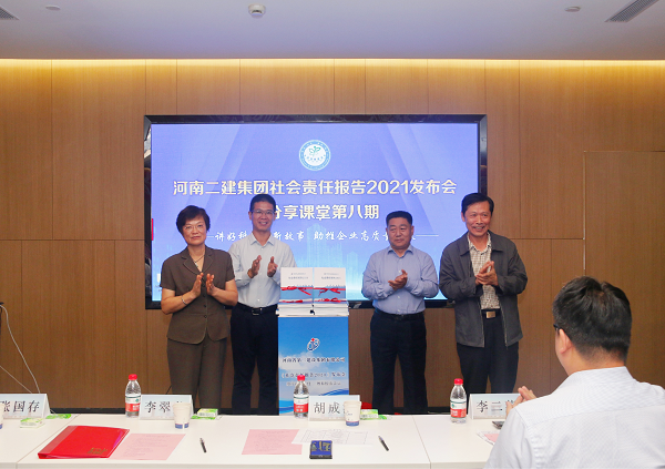 新乡市工商联副主席李翠英、河南省建筑业协会秘书长胡成海、拼搏手机版（中国）总经理祝建明、党委书记张会民共同为《社会责任报告2021》发布揭幕.png
