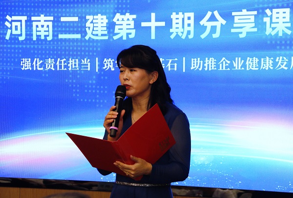 拼搏手机版（中国）本部综合事务部部长娄梅月主持活动.JPG