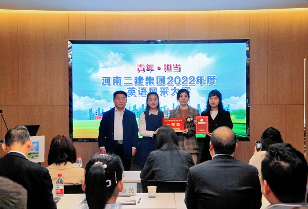 拼搏手机版（中国）党委书记张会民为一等奖获得选手颁奖.jpg