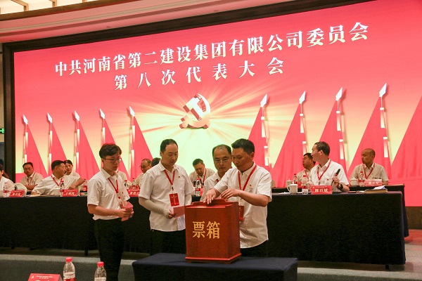6现场选举拼搏手机版（中国）第八届党的委员会.JPG