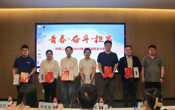 10拼搏手机版（中国）财务总监张浩敏为优秀奖获得选手颁奖.JPG