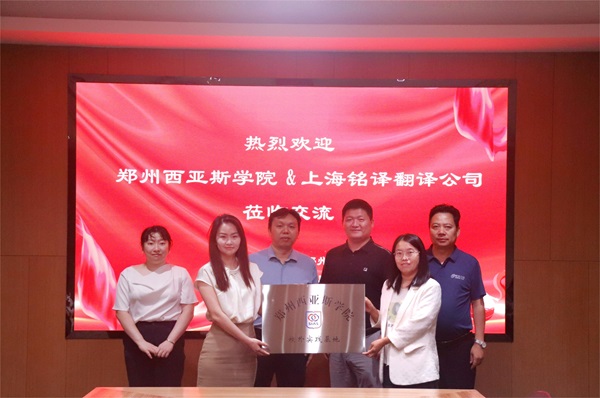 郑州西亚斯学院向拼搏手机版（中国）授牌.JPG